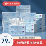可心柔  V9乳霜保湿纸110抽12包