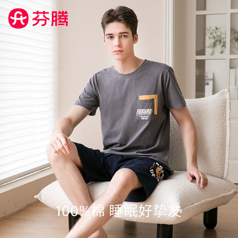 芬腾 全棉家居服套装