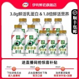 伊利金典鲜牛奶450ml*4瓶＋235ml*5瓶