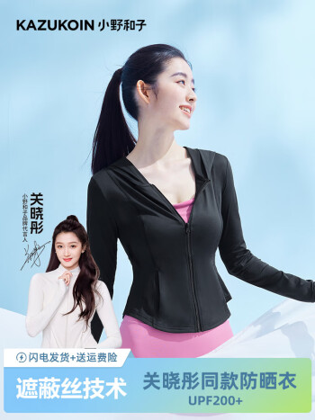 小野和子   修身防晒衣