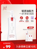 红之 小蛮腰橄榄酵萃卸妆油150ml+110ml+3ml*2