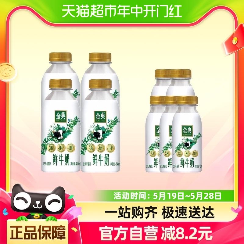 伊利 低温鲜牛奶金典450ml*4+235ml*5瓶