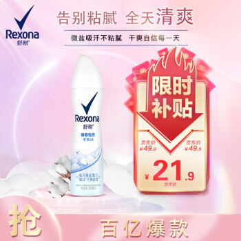 舒耐 女士香体止汗喷雾150ml