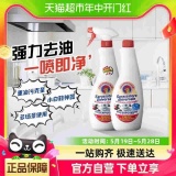 大公鸡 油烟机清洗剂600ml*2瓶