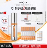 珀莱雅 双抗精华2.0 50ml+7.5ml*7+会员加赠双抗霜5g*2