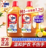 奥妙  衣物除菌菌液1.8kg*2