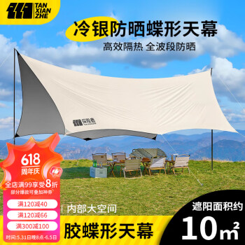 探险者 银胶天幕2-8人 10㎡