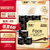  洁柔 卷纸 黑Face加厚4层200g*27卷
