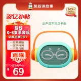 凯叔讲故事早教机0-3岁