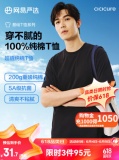 网易严选  200g重磅纯棉T恤