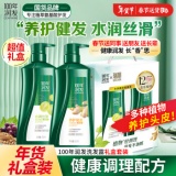 100年润发洗发水礼盒套装550ml*2瓶