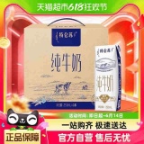 特仑苏 纯牛奶250ml×16包