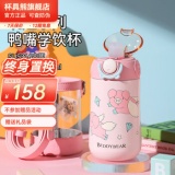 杯具熊 儿童鸭嘴保温杯316不锈钢380ml