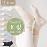 棉竹屋 女士薄款短袜5双
