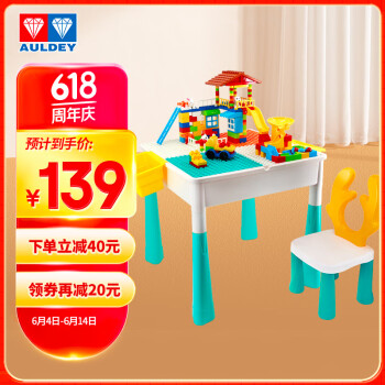 奥迪双钻 维思积木多功能积木桌