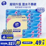 维达 抽纸超韧3层100抽30包