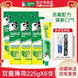 DARLIE好来 黑人牙膏90g*6支+40g+牙刷