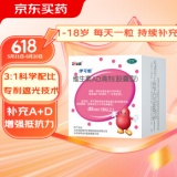 伊可新 维生素AD滴剂（胶囊型）80粒1岁以上