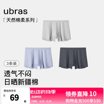 ubras 男士中腰四角裤3条