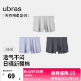 ubras 男士中腰四角裤3条