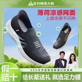 足力健 一脚蹬透气网面休闲鞋