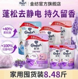 金纺 柔顺剂护理剂 6袋8.48斤