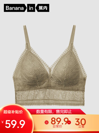 蕉内  3系蕾丝内衣