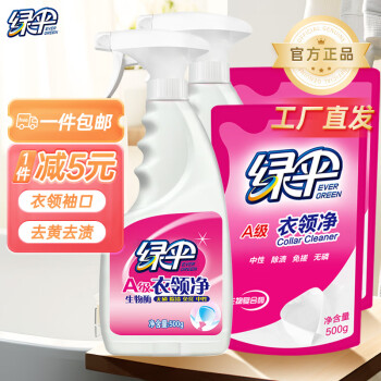 绿伞 衣领净500g*2+补充装500g*2袋