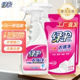 绿伞 衣领净500g*2+补充装500g*2袋