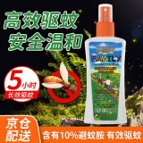 森林索耶 驱蚊喷雾100ml
