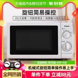 格兰仕  机械式一体微波炉G5