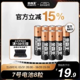 金霸王 5号/7号电池8粒