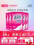 绿伞 衣领净500g*5袋