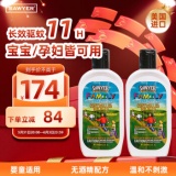 SAWYER索耶  驱蚊乳液177ml*2瓶