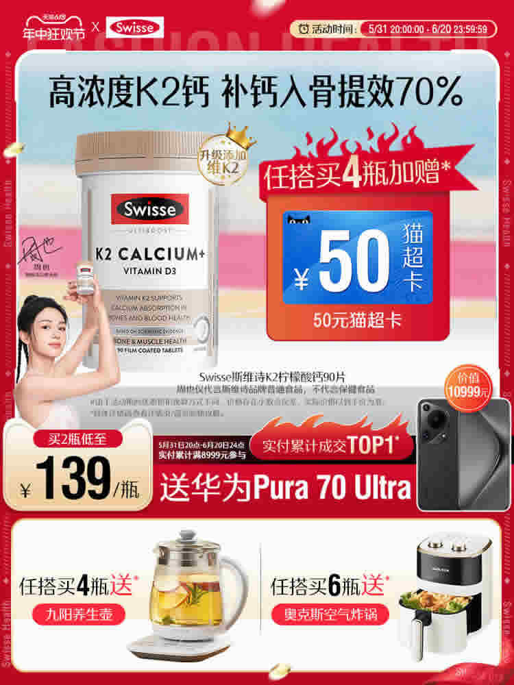 斯维诗  柠檬酸钙mini钙片150片