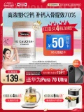 斯维诗  柠檬酸钙mini钙片150片