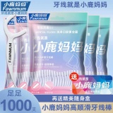 小鹿妈妈 超细牙线棒3袋300支 