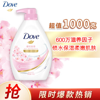 多芬 樱花甜香美肤沐浴乳1000g