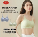 氧心  云朵无尺码3.0内衣*2件 