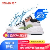 京东洗鞋服务 运动鞋任洗3双 