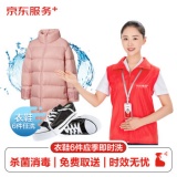 京东洗衣服务 衣鞋任洗6件