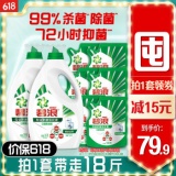 碧浪  根源洁净洗衣液18斤