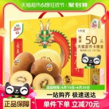 佳沛 新西兰金奇异果12个大果 