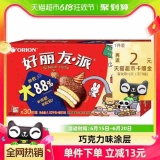 好丽友 巧克力派30枚1020g