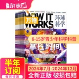 万物杂志 
