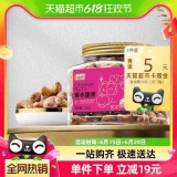 喵满分 A180紫皮大腰果500g