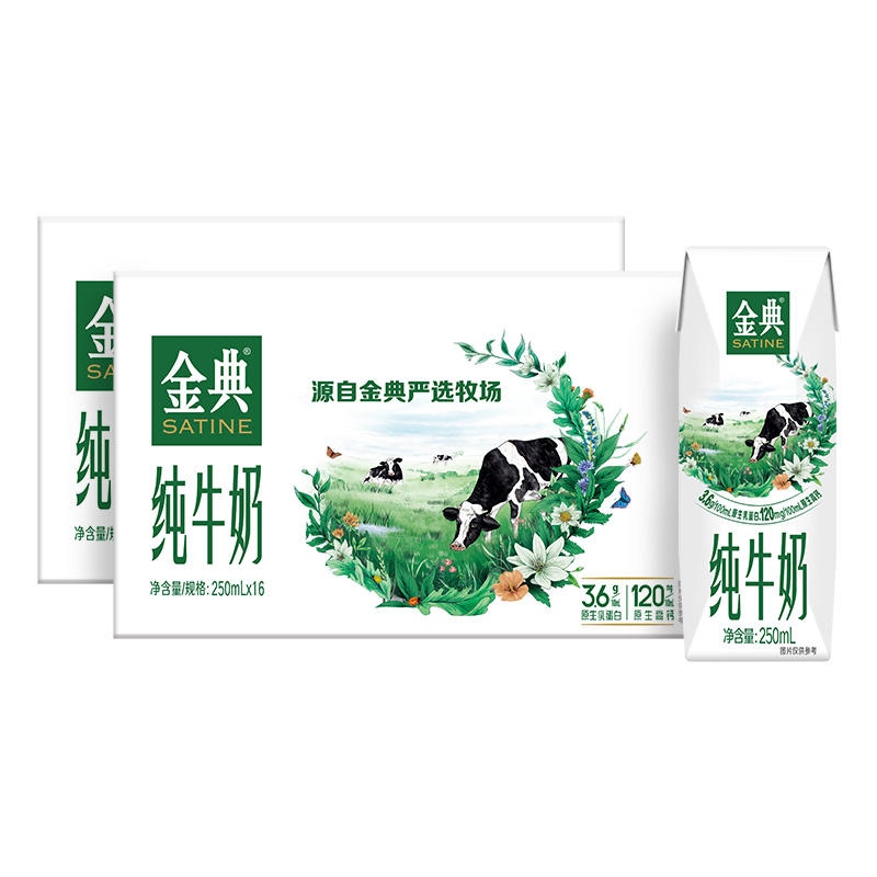 金典 纯牛奶250ml*16盒装*2箱