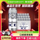 百威 啤酒易拉罐装500ml*18听