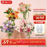 花点时间 自然混合隔周包月4束