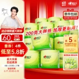 心相印卷纸 茶语有芯4层200g*27卷